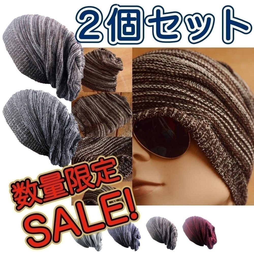 2個セット★送料無料★ニット帽 【コーヒーブラウン/ブラックxグレー】 メンズ レディース ボーダー ゴルフ ビーニー キャップ 帽子 M5C153拍卖