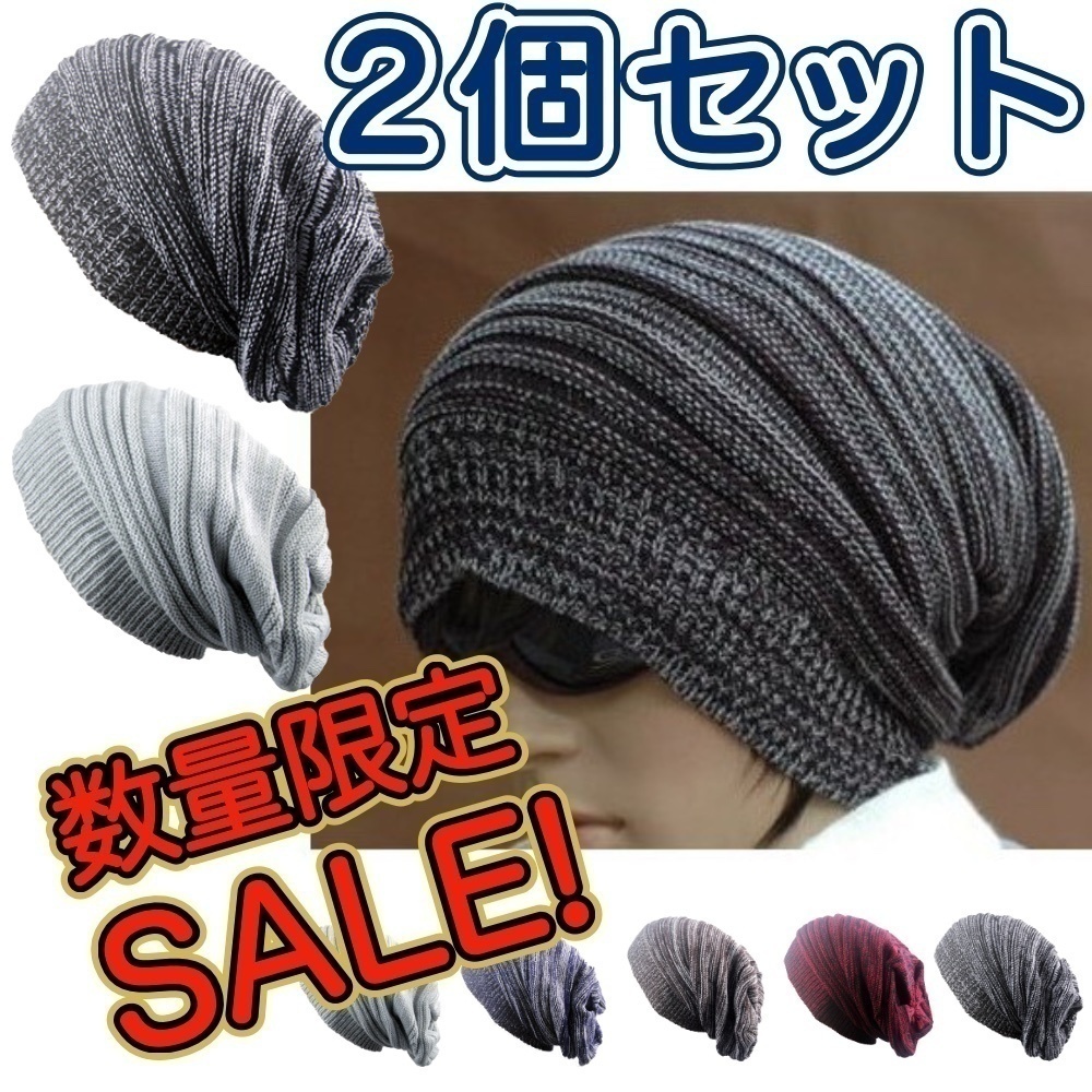 2個セット★送料無料★ ニット帽 【ブラックxグレー / オフホワイト】 メンズ レディース ボーダー ゴルフ ビーニー 帽子 キャップ MRC153拍卖