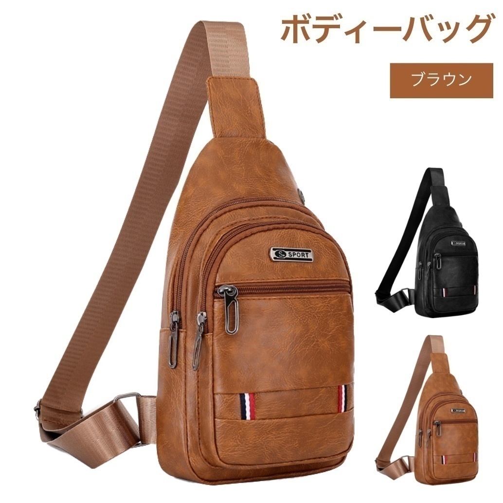 ボディバッグ ブラウン レザー 革 ショルダーバッグ 斜めがけ 肩がけ 軽量 メンズ 大容量 バック M9C309拍卖
