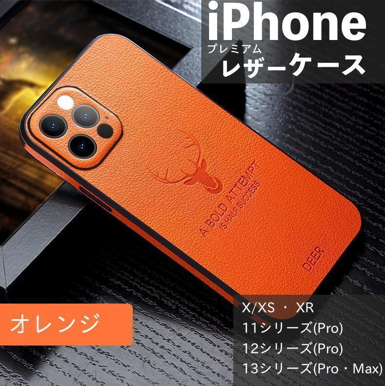 特別価格!★送料無料★【Phone13ProMax】レザーケース カバー 携帯 13 12 11 X XS Max Pro 薄型 SLIM A3C165拍卖