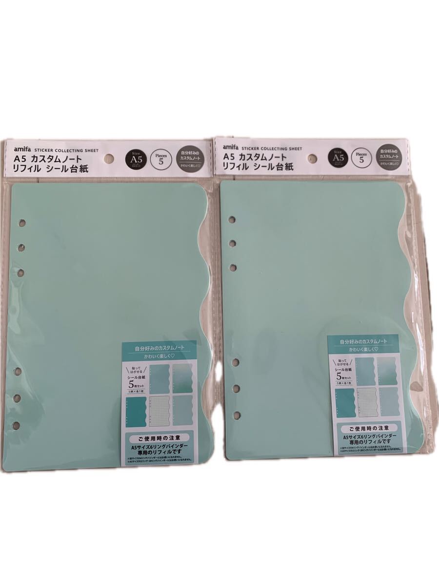 送料込み amifa A5カスタムノート リフィル 2点セット シール台紙 シールコレクション シール帳 セリア seria 新品拍卖