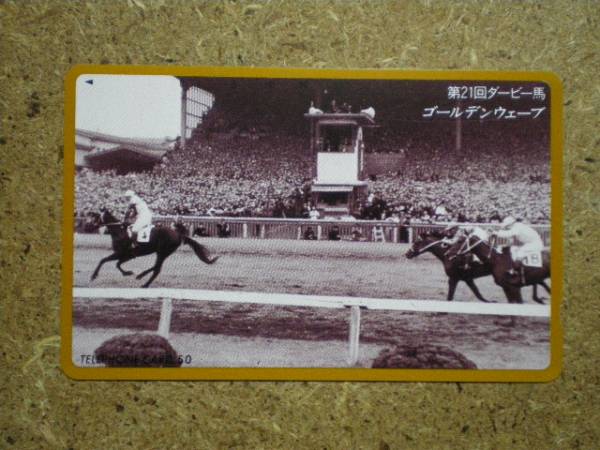 I634・ゴールデンウェーブ 競馬 テレカ拍卖