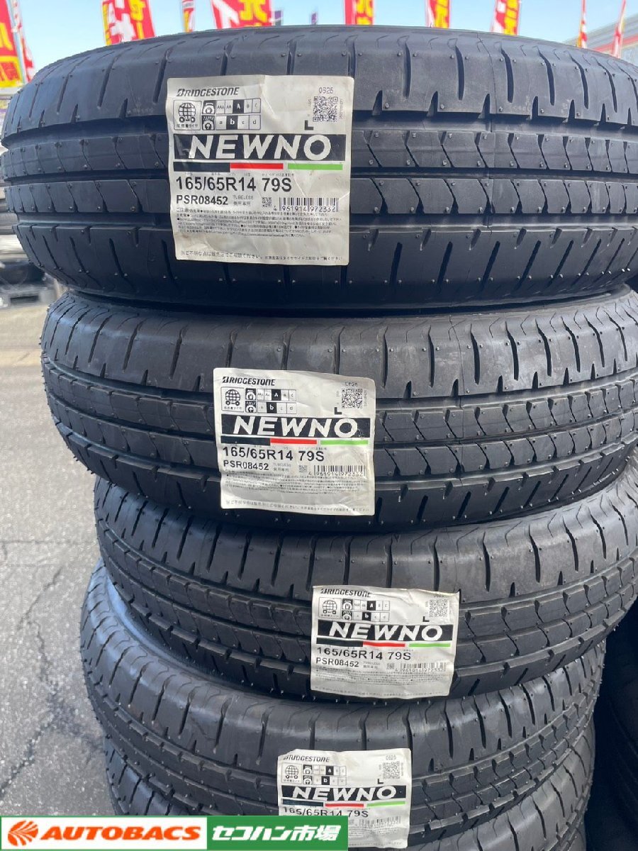 【夏タイヤ4本セット】BS NEWNO 165/65R14【2025年製/新古タイヤ4本セット】拍卖