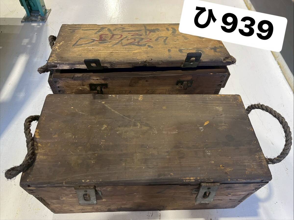 アンティーク 木箱 持ち手・蓋つき 道具箱 ビンテージ ヴィンテージ 骨董品 古道具 昭和 戦中 戦後 BOX(ひ939)拍卖