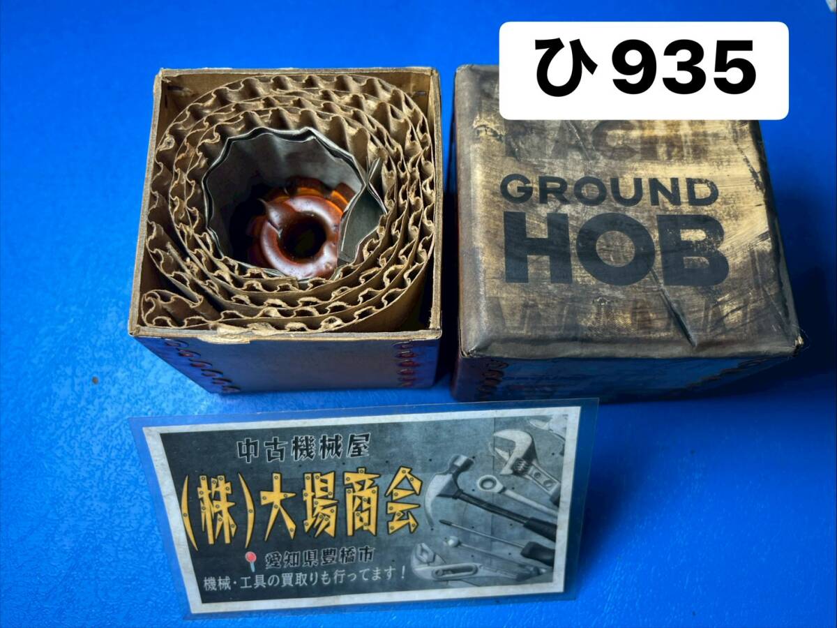 美品☆ナチ NACHI 不二越 グランドホブ 穴付きホブ ホブ盤 歯車加工 NXH2257 hobbing machine CNC ギア成形(ひ935)拍卖