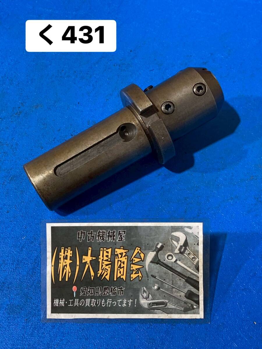 メーカー不明 ツールホルダー 内径:約25Φ 保持具 エンドミルホルダ end mill adapter toolholder チャック コレット(く431)拍卖