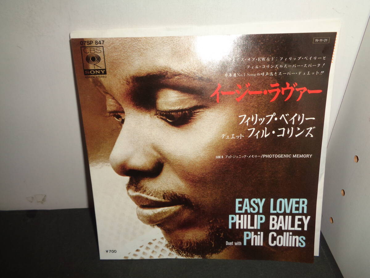 イージー・ラヴァー フィリップ・ベイリー フィル・コリンズ EP盤 シングルレコード 同梱歓迎 い374 拍卖