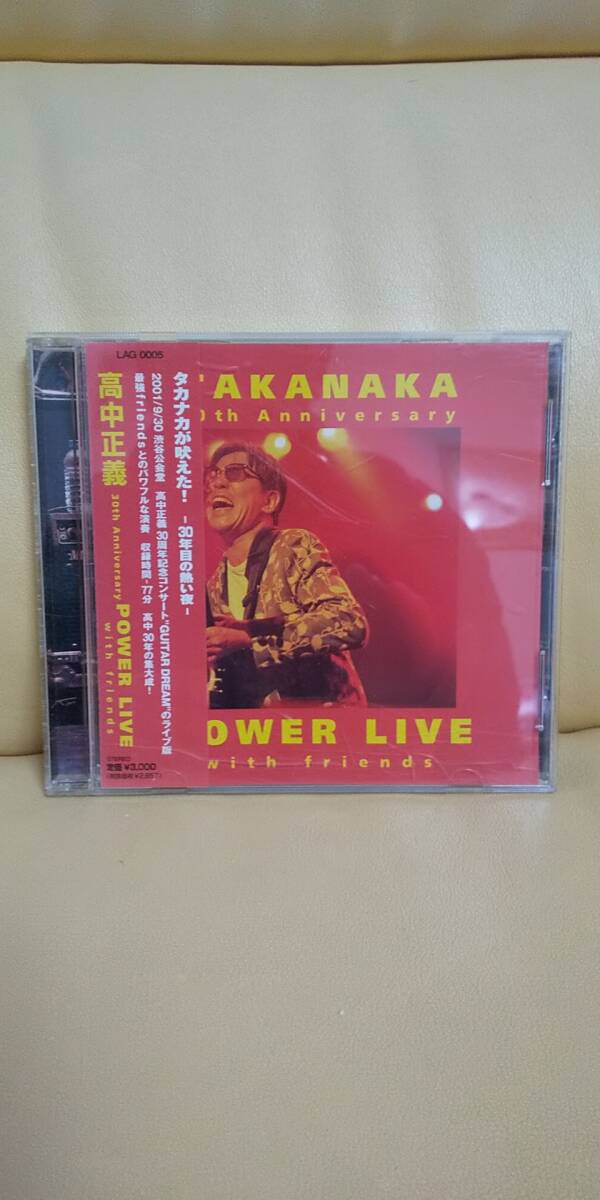 Power Live with Friends/高中正義拍卖