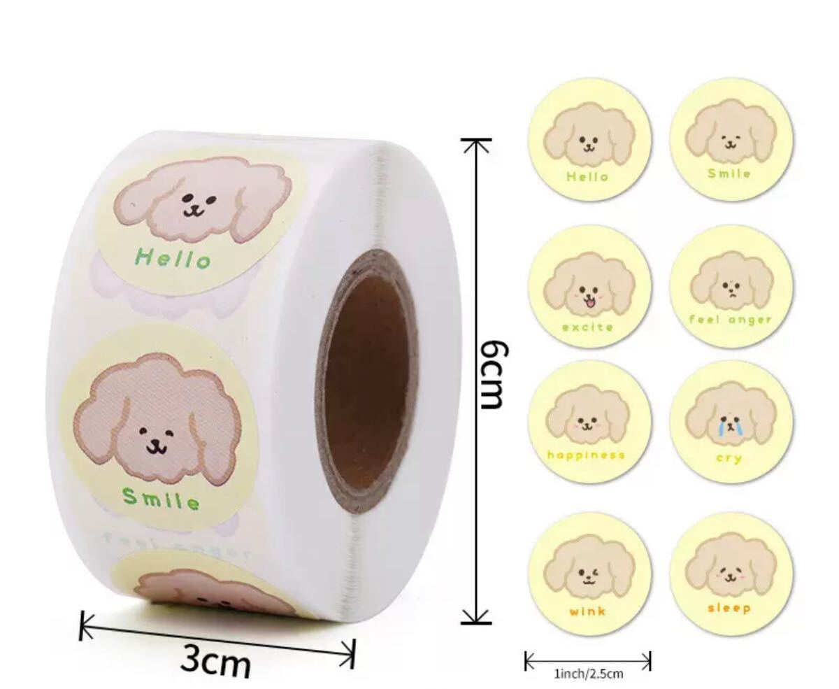 プードル柄 ロールシール 1ロール約500枚 梱包資材 包装用品拍卖
