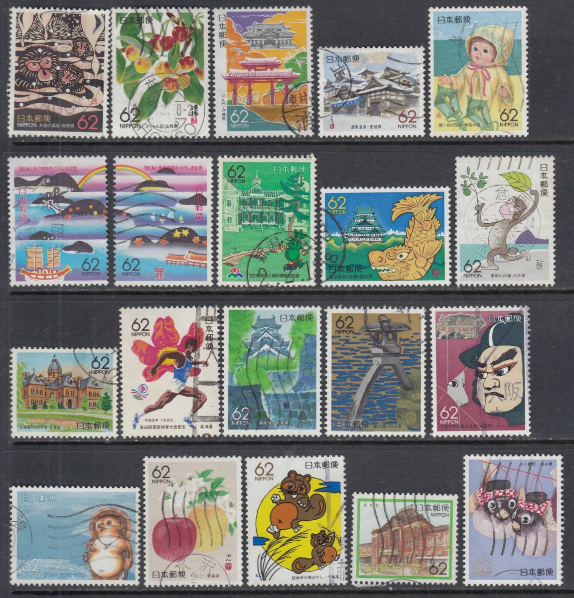 (0400)ふるさと 平成元年発行20完 使用済拍卖