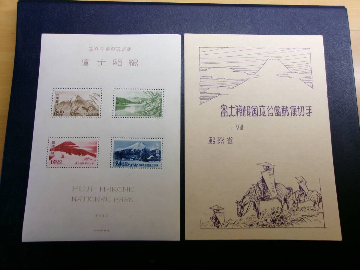 (U039)小型シート 国立富士箱根 未使用拍卖