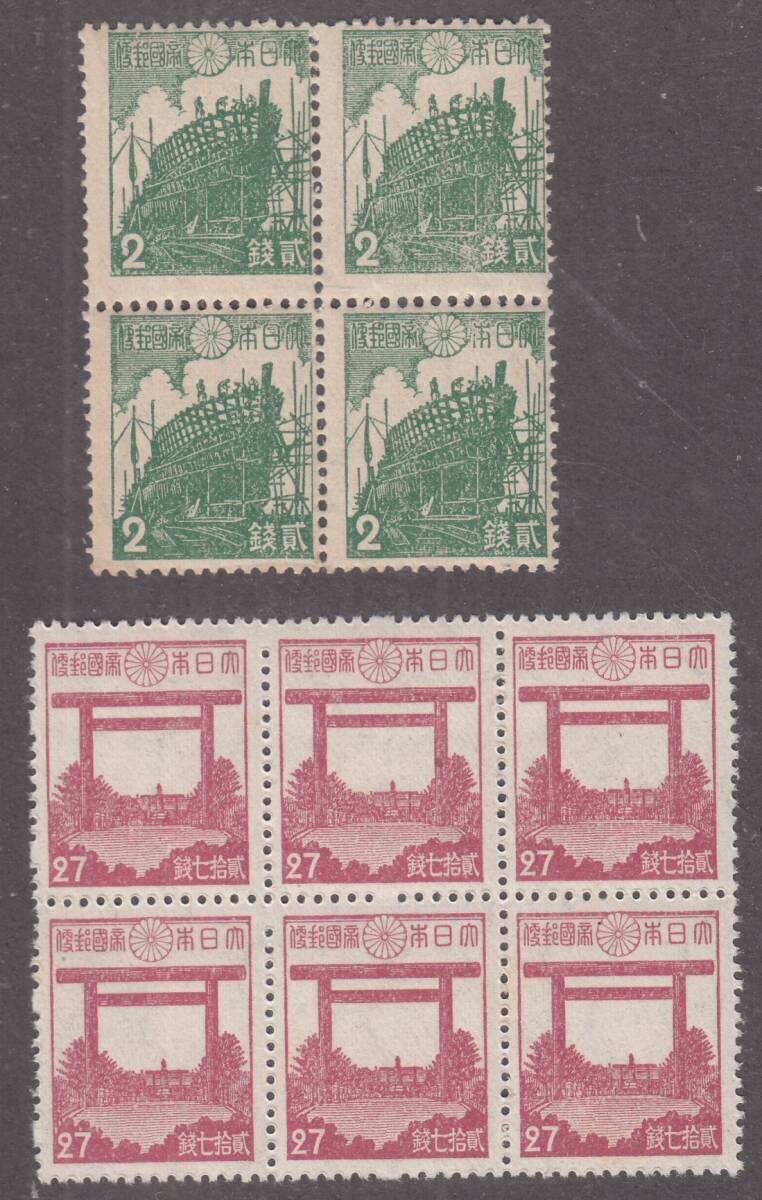 (U037)2次昭和2銭船田型、27銭6枚ブロック 未使用拍卖