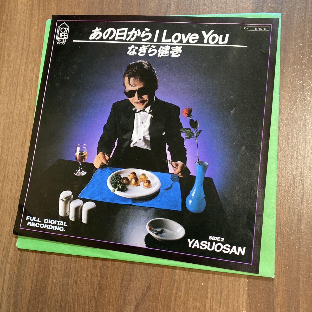 【同梱可】●なぎら健壱 ● あの日から I Love You / Yasuosan (7インチ)★71105★ 7K-158拍卖