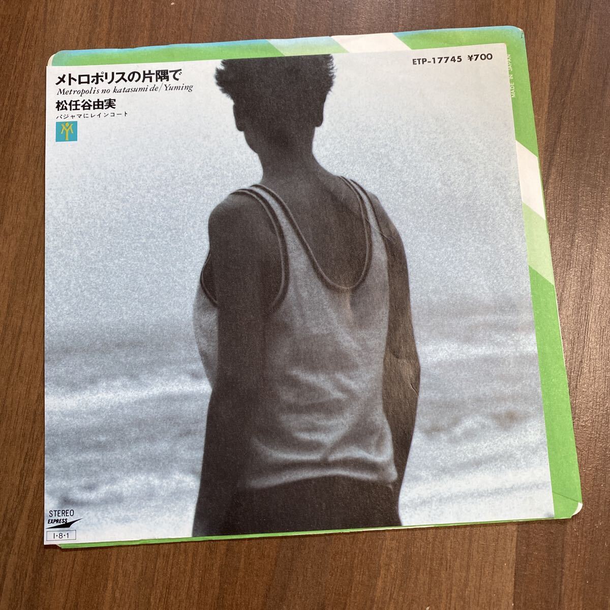 【同梱可】● 松任谷由実 ● メトロポリスの片隅で /パジャマにレインコート (7インチ)★71105★ETP-17745拍卖