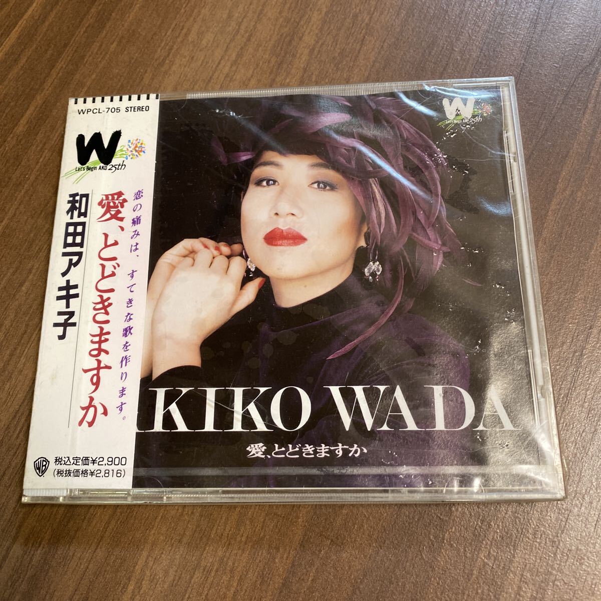【同梱可】● 和田アキ子 ● 愛、とどきますか (未開封CD)★71108★ WPCL-705拍卖