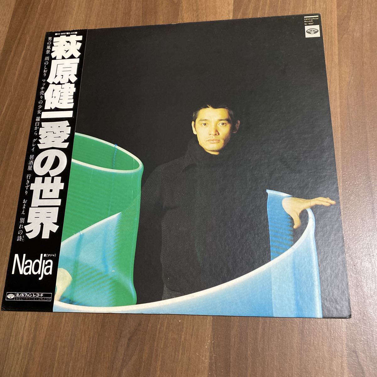 【同梱可】● 萩原健一 ● Nadja 愛の世界(LP)★71110★ KC-9007拍卖