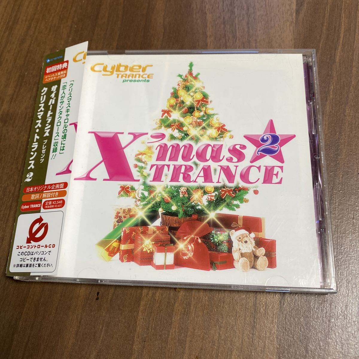 【同梱可】 ●サイバートランス・プレゼンツ・クリスマス・トランス 2●(CD)★71112★AVCD-17357拍卖