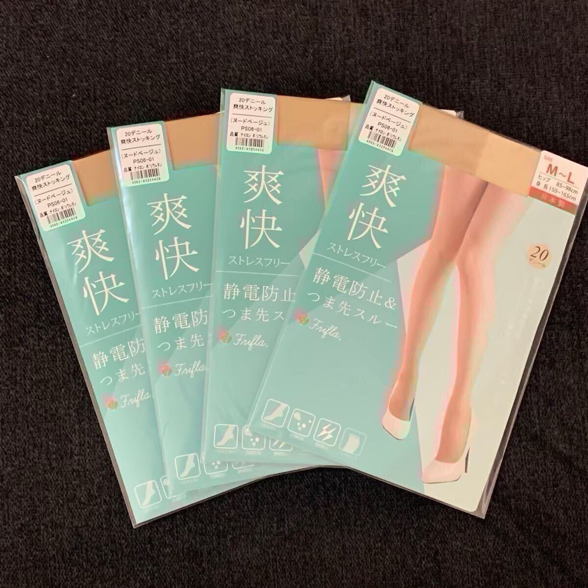 Frifla 日本製 爽快 ストッキング M~L 4足セット 定価2,200円拍卖