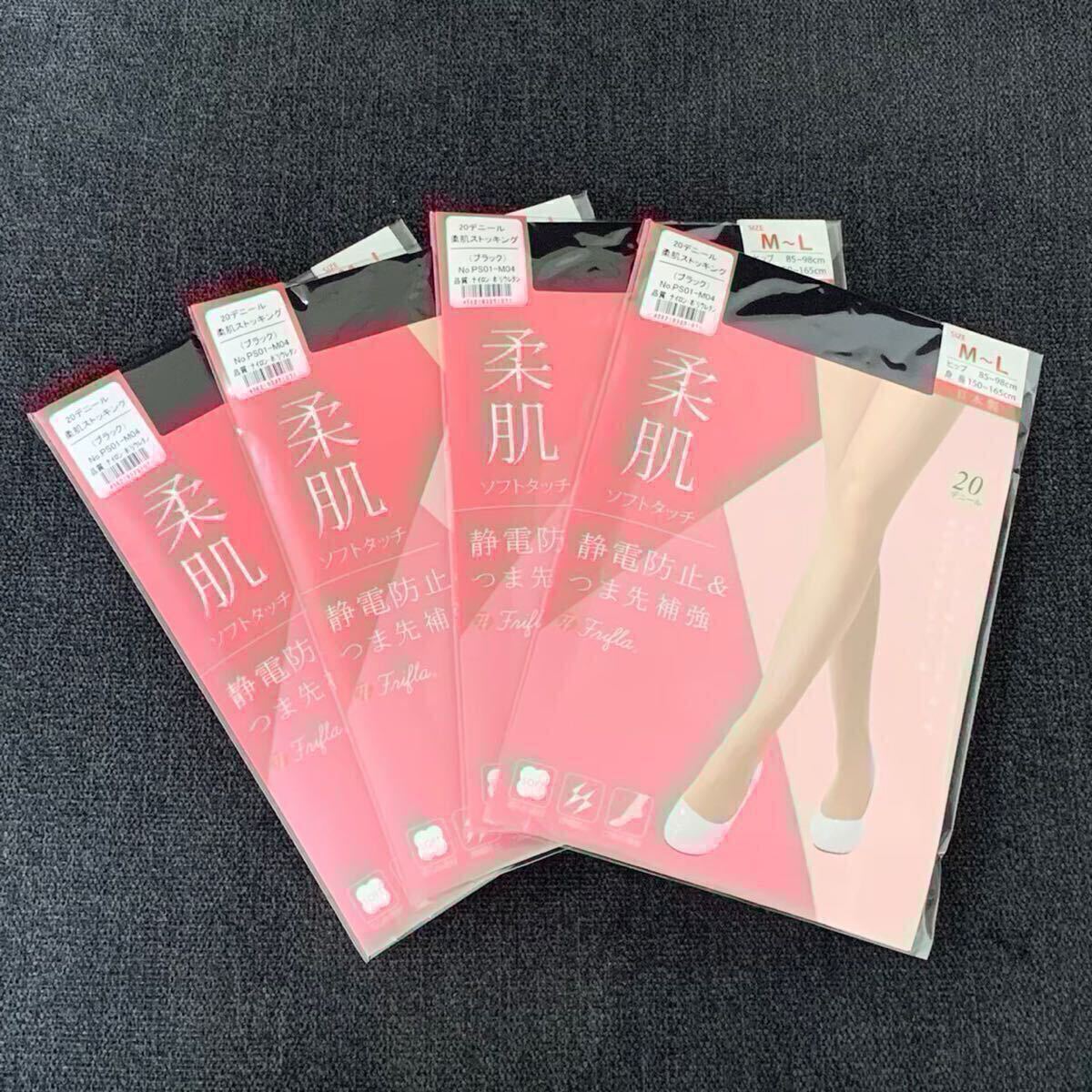 Frifla 日本製 柔肌 優しいタッチ ゾッキ ストッキング M~L 4足セット ブラック 定価2,200円拍卖