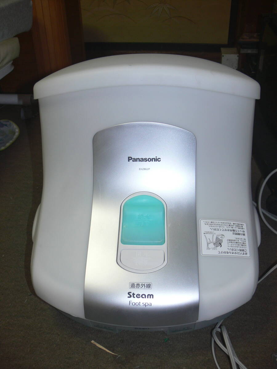 パナソニックスチームフットスパ 遠赤外線付き EH-2862P 中古品拍卖