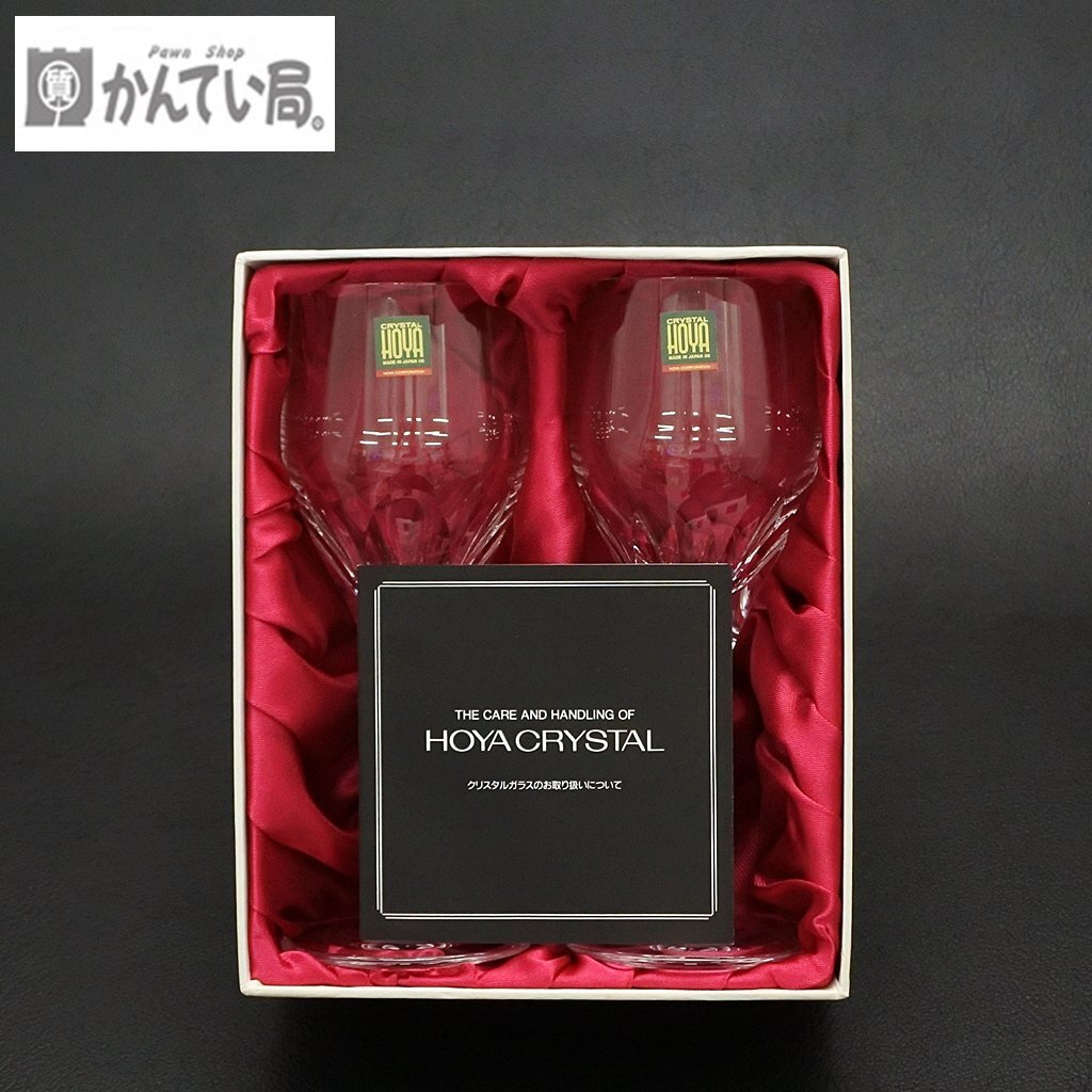HOYA CRYSTAL ホヤ クリスタル ペア ワイン グラス 未使用 保管品 高さ:約16cm×直径:約5.5cm 箱 ダメージ有り 2客 ★在庫多数★拍卖