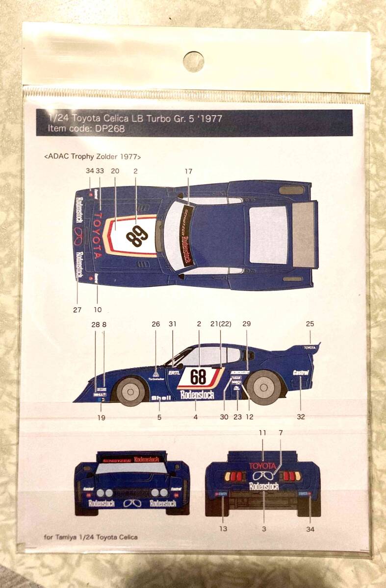 Decal Pool DC 268 1/24 サイズ セリカLB Gr.5 1977 拍卖