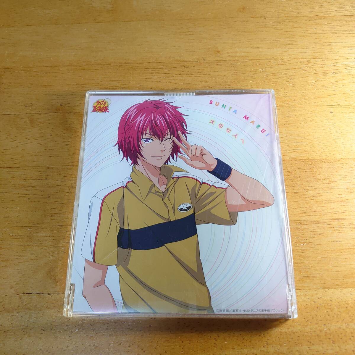 テニスの王子様 丸井ブン太 / 大切な人へ 【CD】拍卖