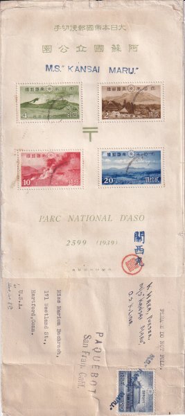 阿蘇国立公園S/S等貼 米国宛船便書状 M.S.KANSAI MARU PAQUEBOT便 エンタイア拍卖
