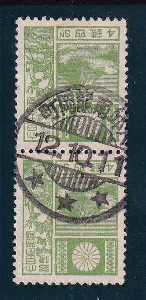 富士鹿4銭(昭和白紙)縦P 櫛型印(朝鮮) 大邱南龍岡町 12.10.11 ★★★拍卖