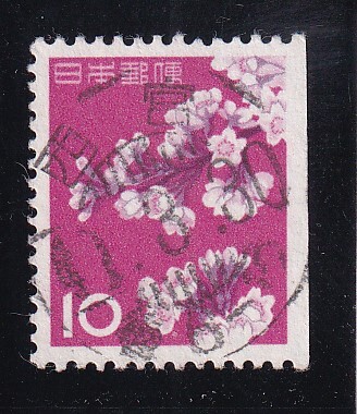 桜10円(帳) 櫛型印 西宮 41.3.30 満月消拍卖