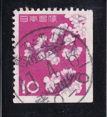 桜10円(帳) 櫛型印 熊本・木山 41.4.6 満月消拍卖