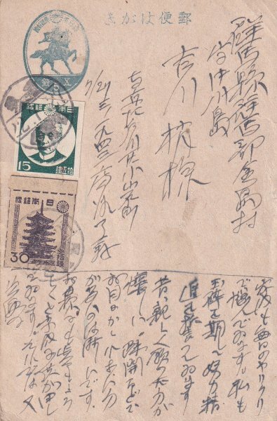 楠公5銭はがきに五重塔(ルレット)30銭&前島15銭貼 櫛型印 小岩 22.7.27 東京都 エンタイア拍卖
