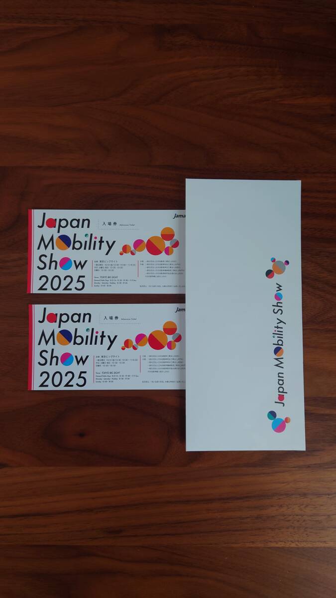 ジャパンモビリティショー チケット 入場券拍卖