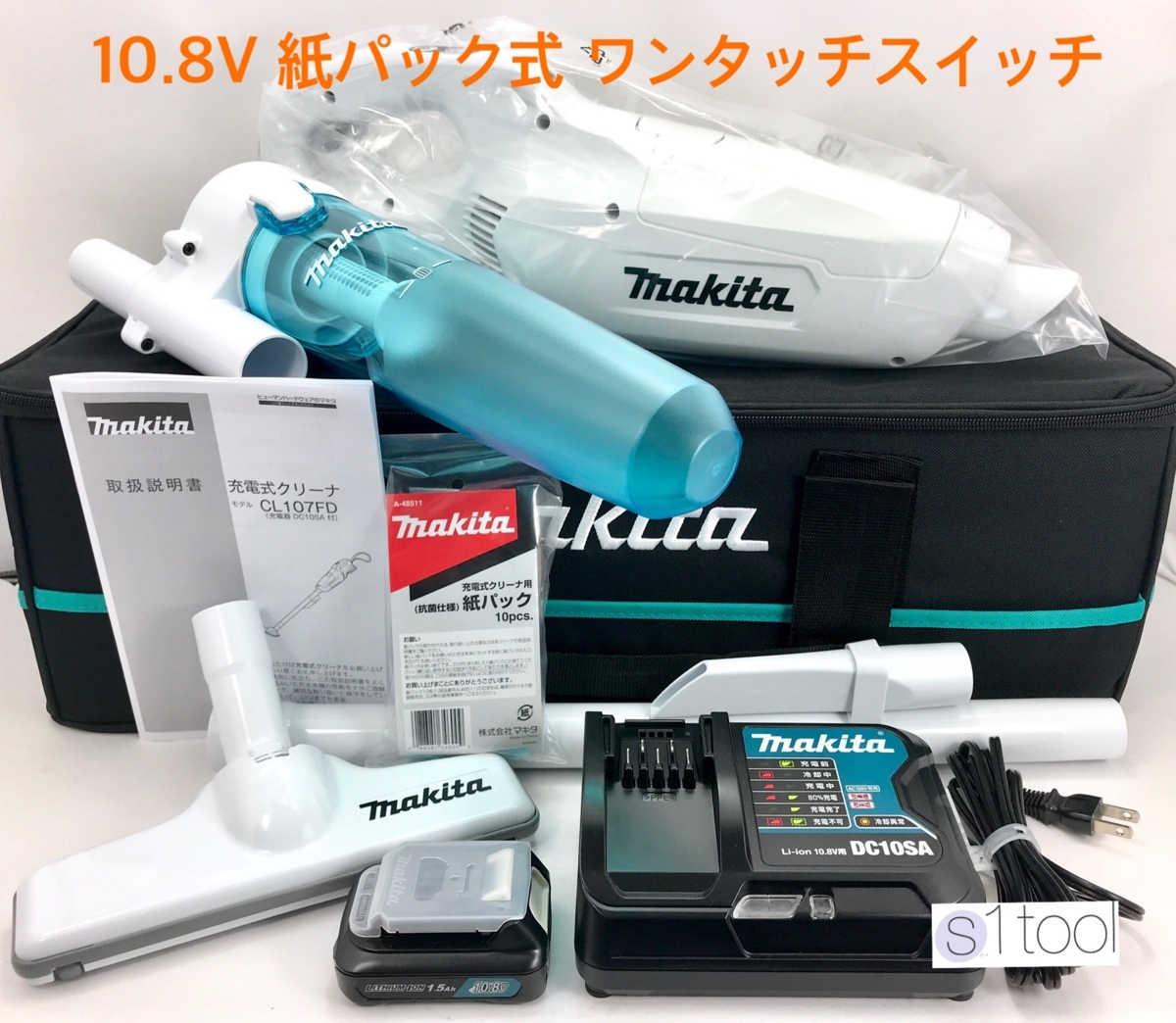 新品 マキタ 充電式クリーナ CL107FDSHW と同じ内容 + サイクロン A-67169 + クリーナ用ソフトバッグ A-67153 ( 10.8V 未使用 紙パック式 )拍卖