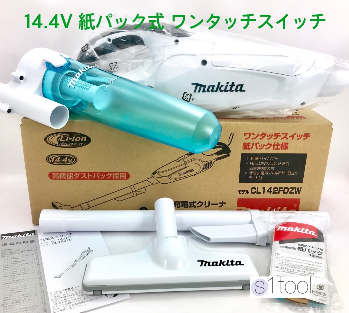 新品 マキタ 充電式クリーナ CL142FDZW 本体のみ + サイクロンアタッチメント A-67169 ( 14.4V 紙パック式 本体 未使用 充電式クリーナー拍卖