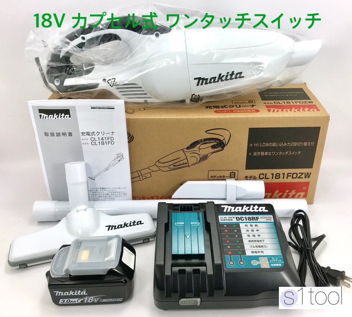 新品 マキタ 充電式クリーナ CL181FDZW 本体 + バッテリ + 充電器 ( CL181FDRFW と同じ ) 18V 未使用 充電式クリーナー コードレス拍卖
