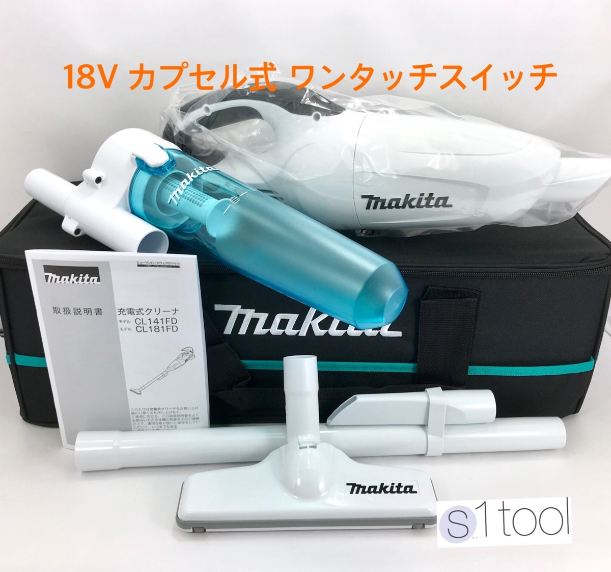 新品 マキタ 充電式クリーナ CL181FDZW 本体のみ + サイクロン A-67169 + クリーナ用ソフトバック A-67153 ( 18V 本体 充電式クリーナー )拍卖