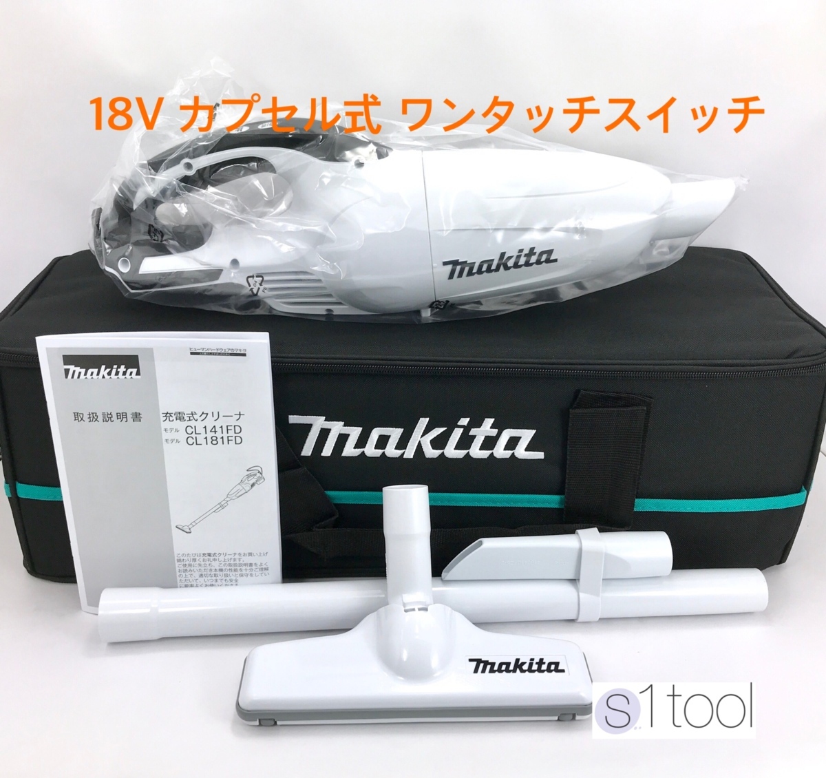 新品 マキタ 充電式クリーナ CL181FDZW 本体のみ + クリーナ用ソフトバック A-67153 ( カプセル式 18V 本体 充電式クリーナー A67153 )拍卖