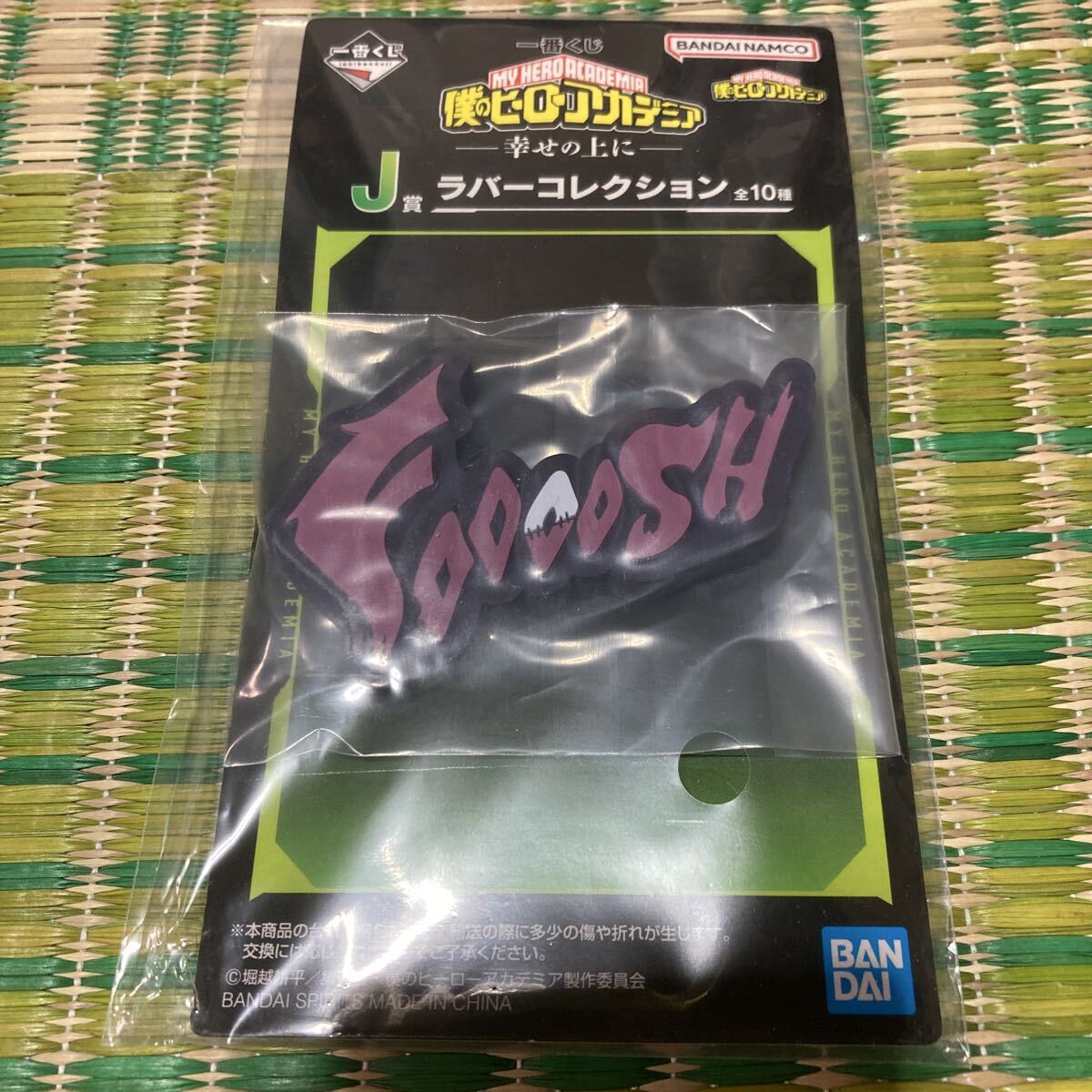 一番くじ 僕のヒーローアカデミア 幸せの上に J賞 ラバーコレクション拍卖