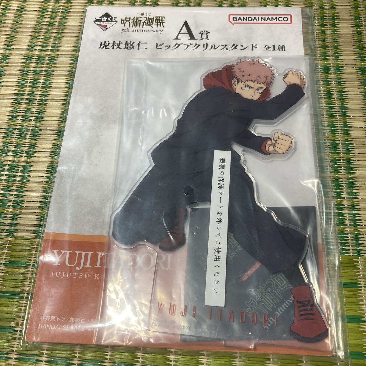 一番くじ 呪術廻戦 ビッグアクリルスタンド A賞 虎杖悠仁拍卖