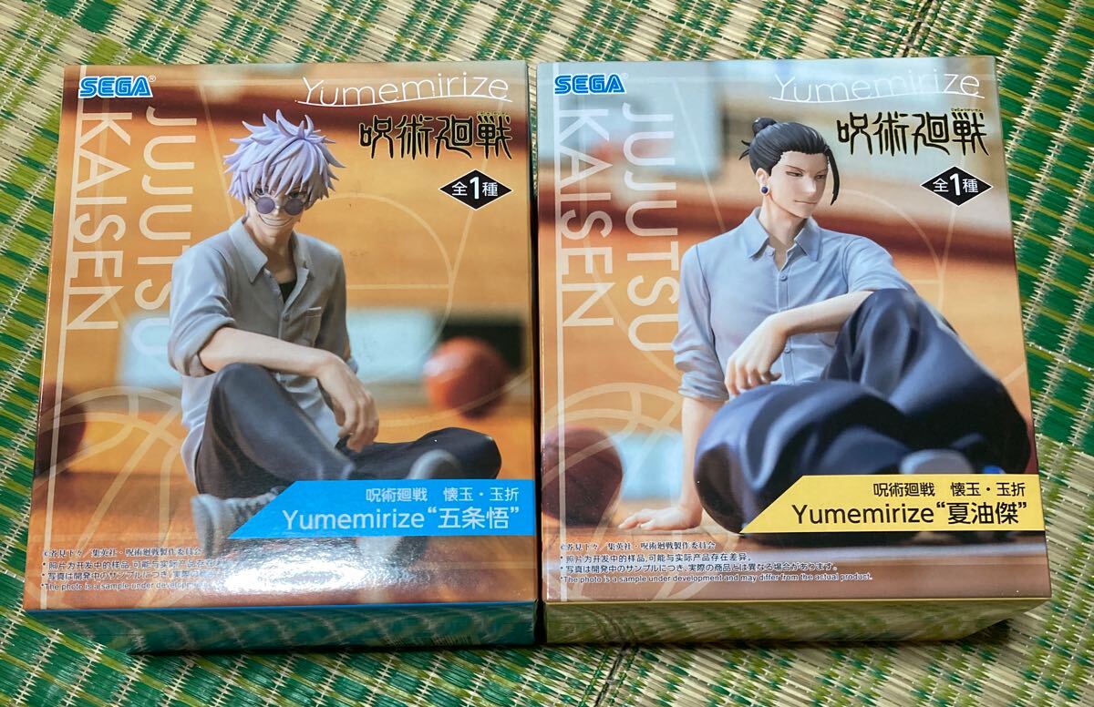 在庫2 呪術廻戦 Yumemirize 夏油傑 五条悟 フィギュア 2種セット拍卖
