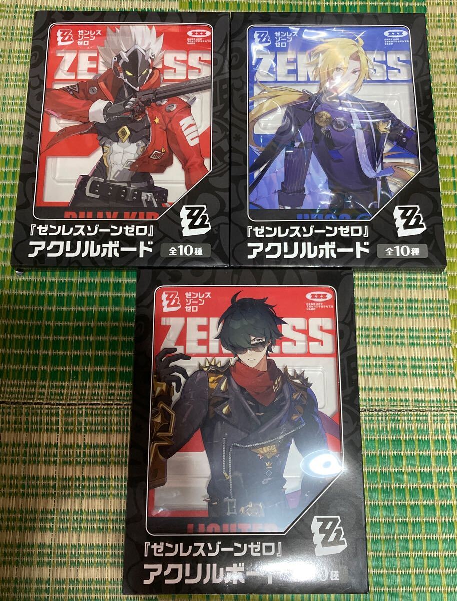 ゼンレスゾーンゼロ ゼンゼロ アクリルボード GIGO限定 3種セット拍卖