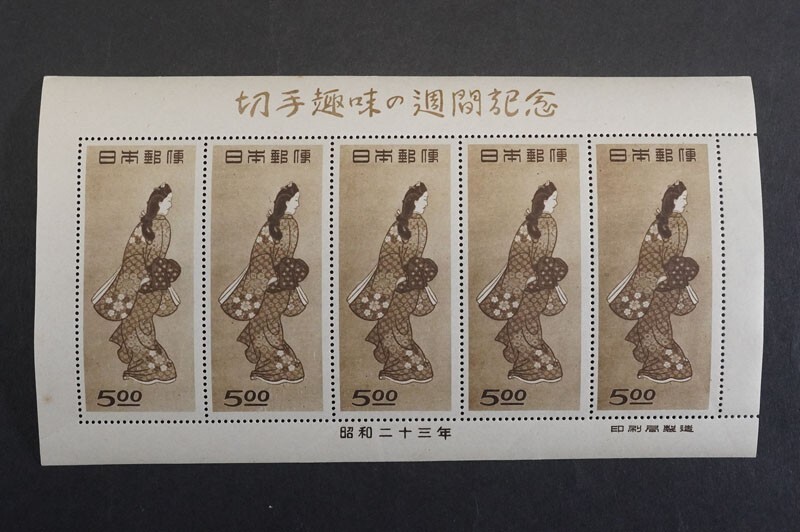 (538)希少!! 日本切手 切手趣味週間記念 1948年 菱川師宣 見返り美人 5面シート 未使用極美品裏糊つや良好保存状態良好ヒンジ跡なし5枚連刷拍卖