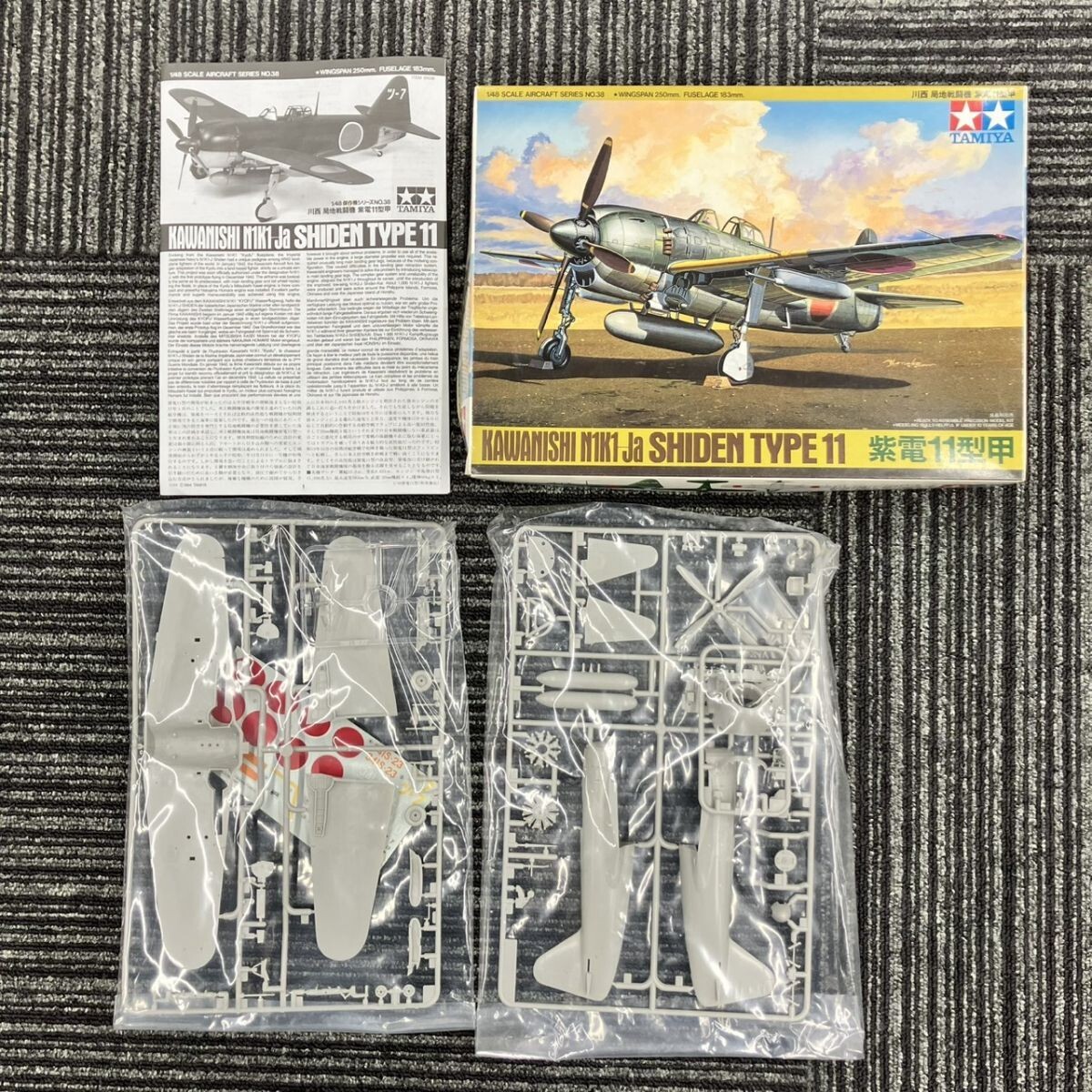 Z224-F3-877 TAMIYA タミヤ KAWANISHI N1K1-Ja SHIDEN TYPE 11 紫電11型甲 プラモデル FC拍卖