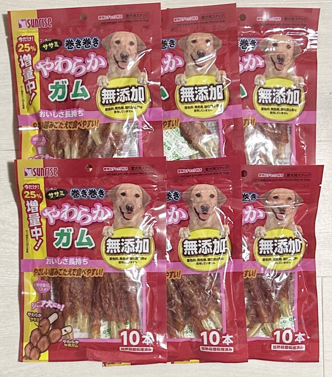 サンライズ ゴン太のササミ巻き巻き やわらかガム 10本 6個セット 犬 ジャーキー おやつ拍卖