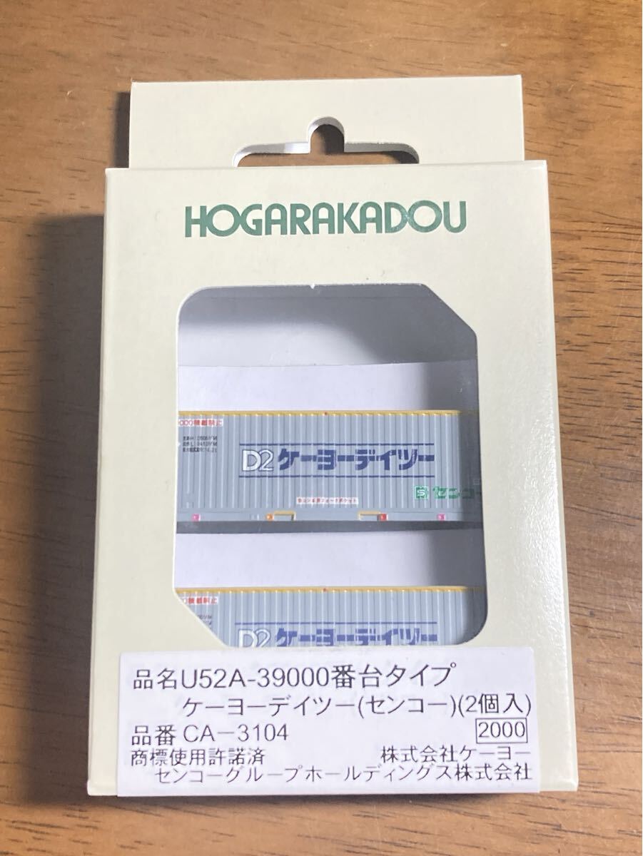 Nゲージ 朗堂 U52A-39000 番台タイプ ケーヨーデイツー(センコー) 2個入 CA-3104 31f 拍卖