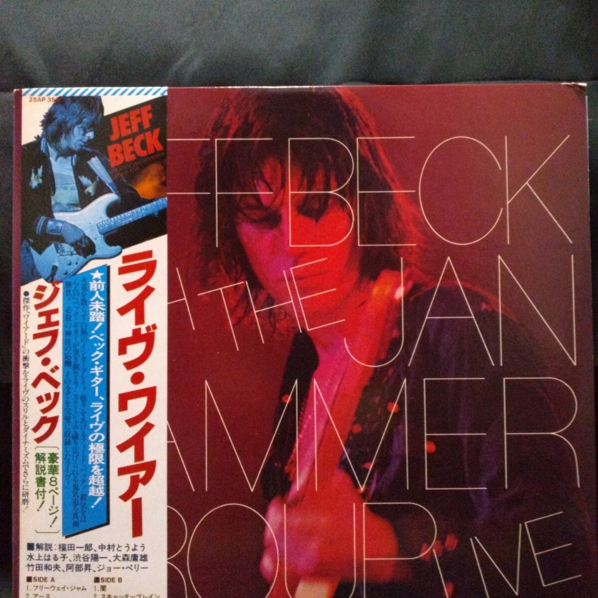 【帯付】【8p解説書付】LP LIVE WIRE Jeff Beck with The Jan Hammer Group LIVE ライブ・ワイアー/ジェフ・ベック 25AP CBS JazzRock拍卖