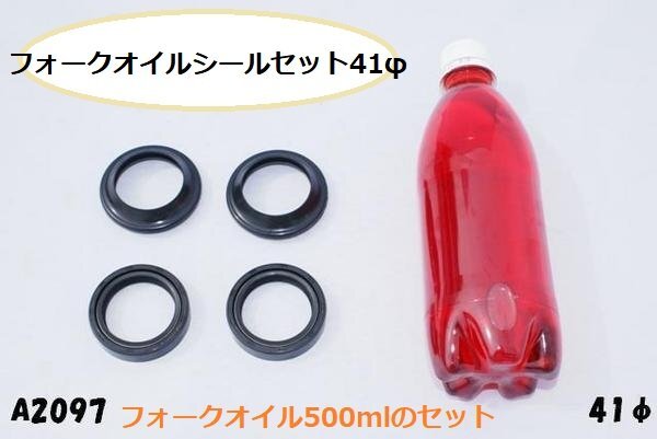 ☆★フォークオイルシールセット41φ//CB400SFCB750F(RC42)TZR250XJR40093~96RVF400拍卖