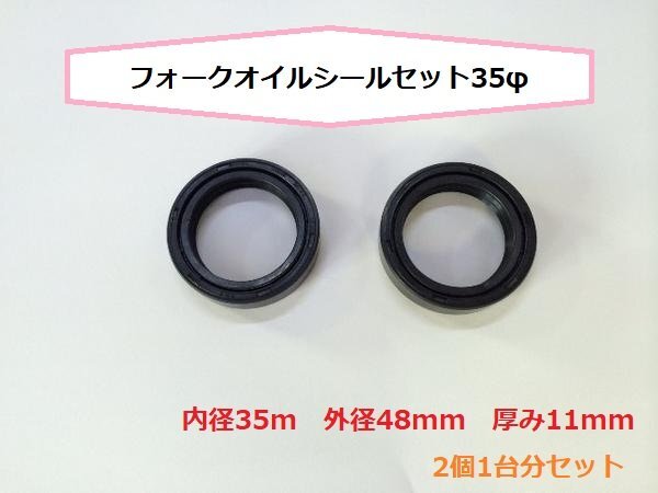☆★フォークオイルシールセット35φ/CB750(71~76)(K1~K6)(FZFAFB)CBX400FSR400拍卖