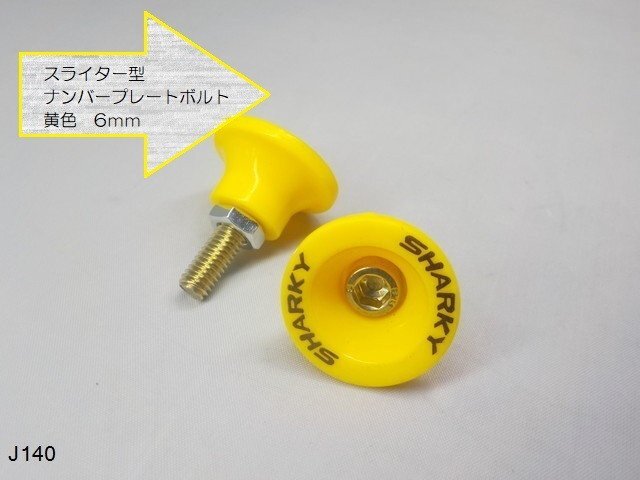(JK)★☆スライター型ナンバープレートボルト 黄 (バイク 車 6mm ボルト)★拍卖